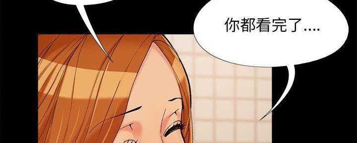 《财产争夺战》第38话 第21页