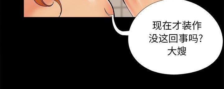 《财产争夺战》第38话 第23页