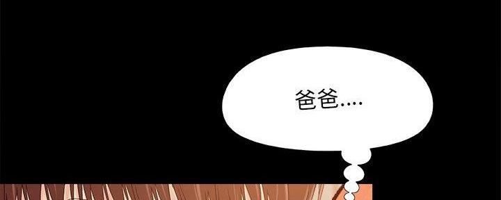 《财产争夺战》第38话 第28页
