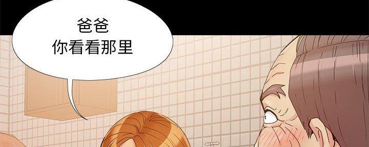 《财产争夺战》第38话 第2页
