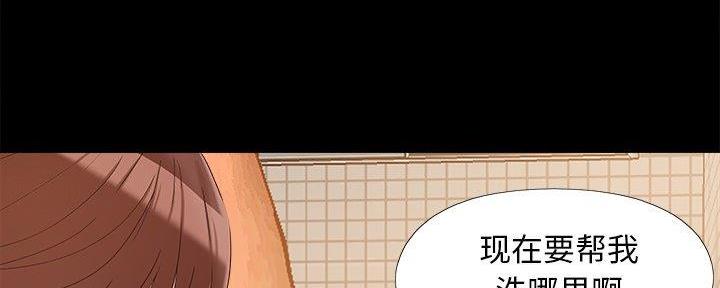 《财产争夺战》第38话 第30页