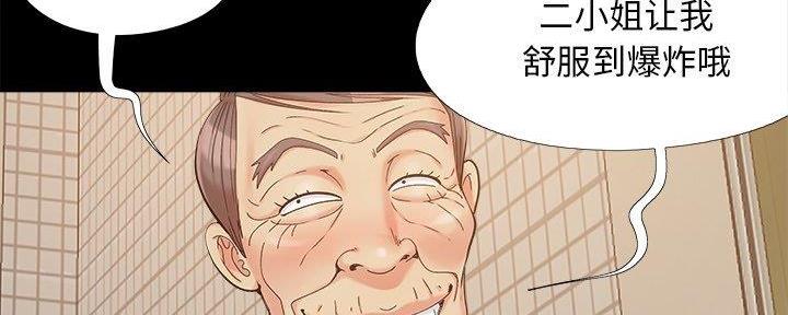 《财产争夺战》第38话 第37页