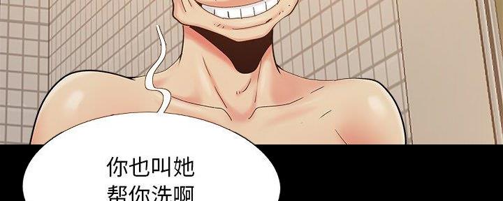 《财产争夺战》第38话 第38页