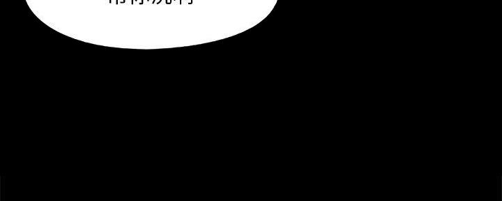 《财产争夺战》第38话 第39页