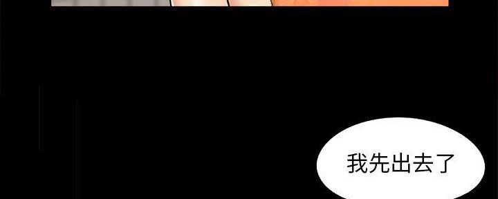 《财产争夺战》第38话 第42页