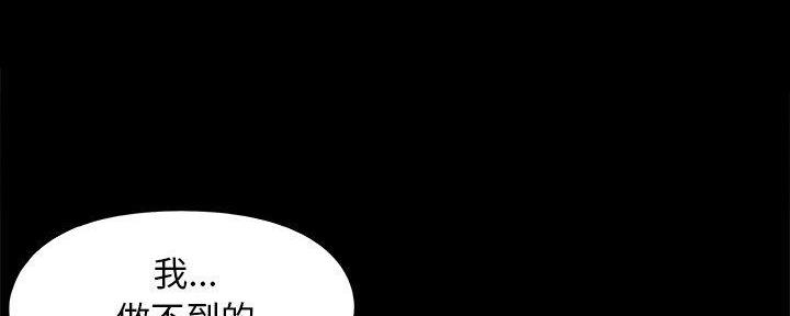 《财产争夺战》第38话 第47页
