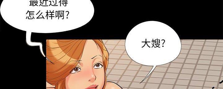 《财产争夺战》第38话 第56页