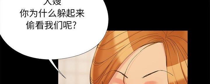 《财产争夺战》第38话 第5页