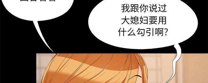 《财产争夺战》第38话 第66页