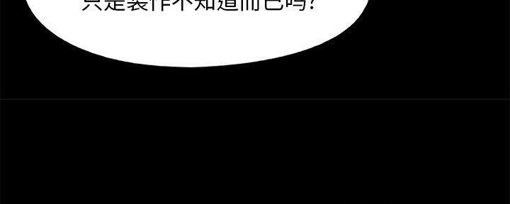 《财产争夺战》第38话 第79页