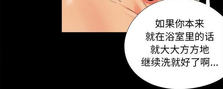 《财产争夺战》第38话 第7页