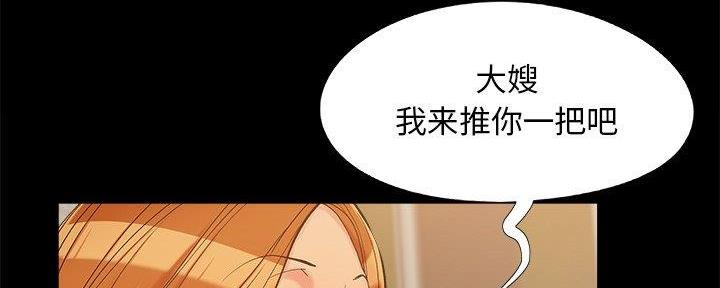 《财产争夺战》第38话 第80页