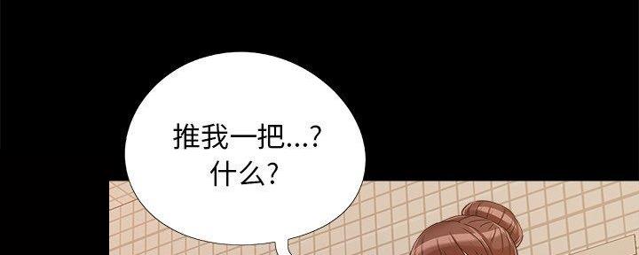 《财产争夺战》第38话 第83页