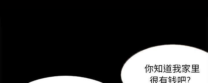 《财产争夺战》第38话 第85页