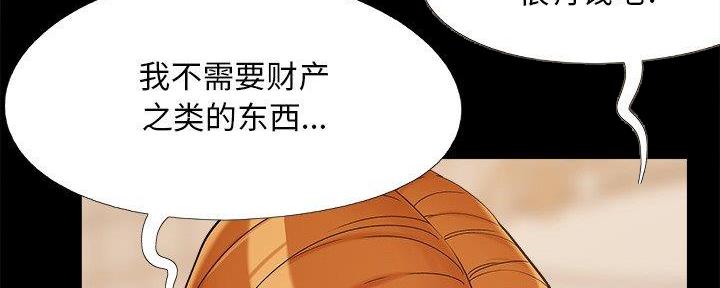 《财产争夺战》第38话 第86页