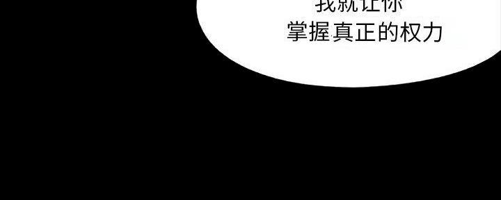 《财产争夺战》第38话 第89页