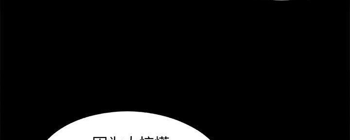 《财产争夺战》第38话 第8页