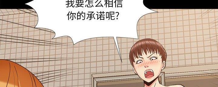 《财产争夺战》第38话 第94页