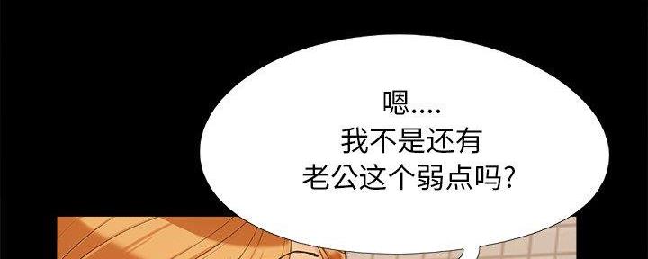 《财产争夺战》第38话 第96页