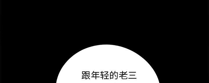 《财产争夺战》第39话 第12页