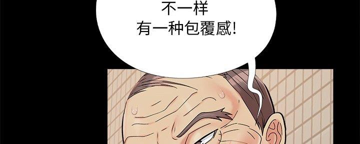 《财产争夺战》第39话 第13页