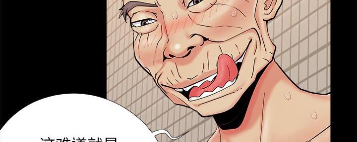 《财产争夺战》第39话 第14页