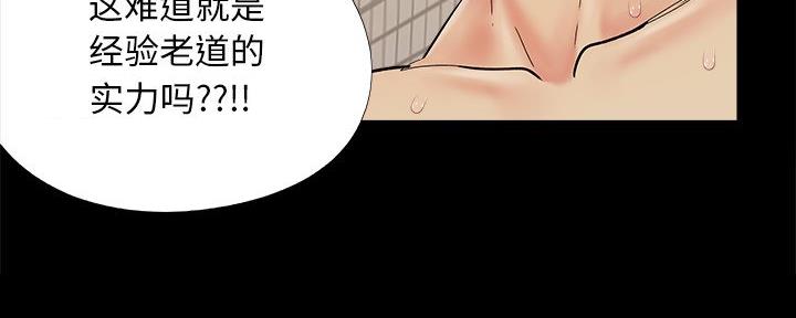 《财产争夺战》第39话 第15页
