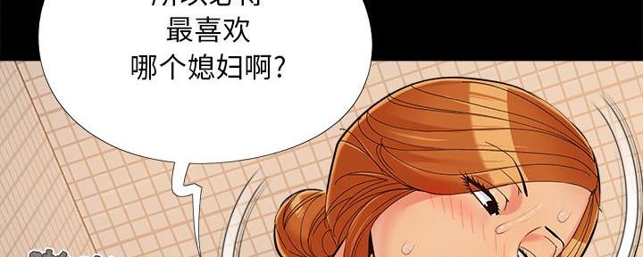 《财产争夺战》第39话 第17页