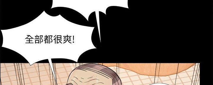 《财产争夺战》第39话 第20页