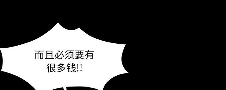 《财产争夺战》第39话 第26页