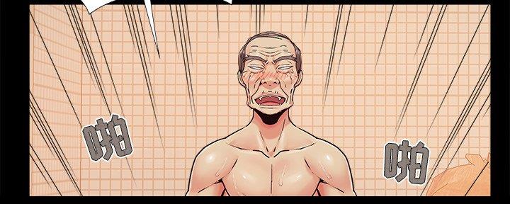 《财产争夺战》第39话 第27页