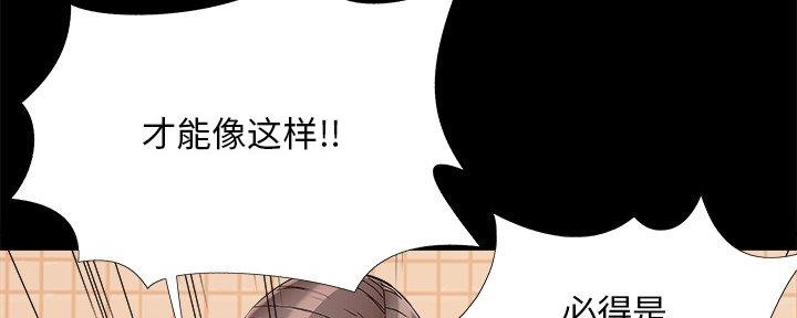 《财产争夺战》第39话 第29页