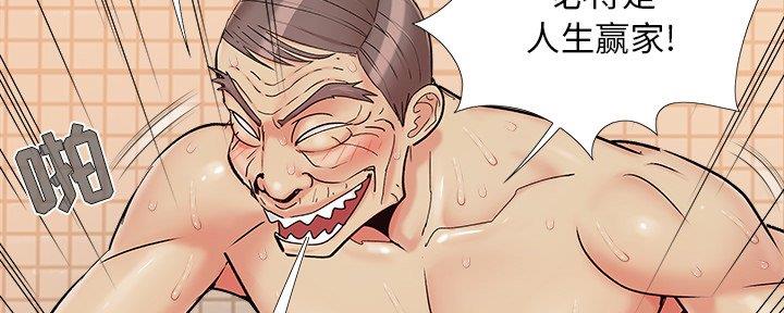 《财产争夺战》第39话 第30页