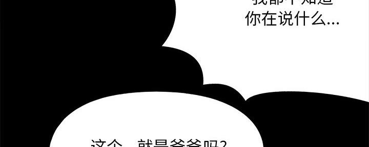 《财产争夺战》第39话 第35页