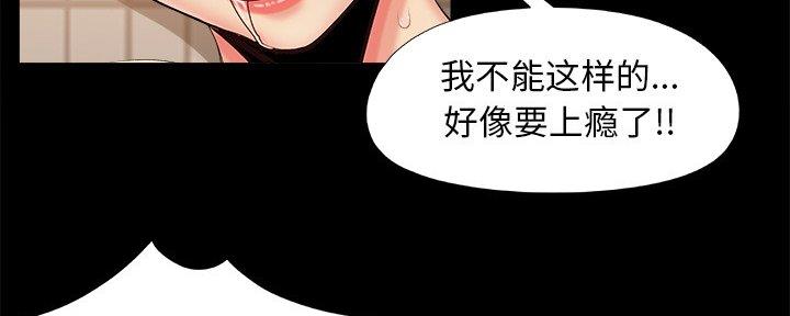 《财产争夺战》第39话 第38页