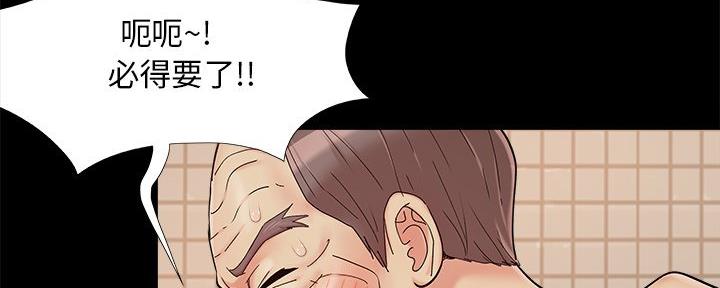 《财产争夺战》第39话 第39页