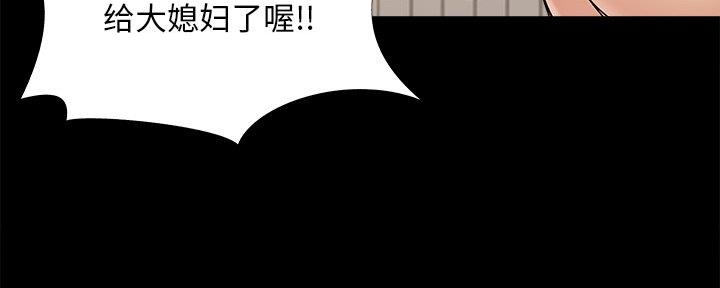 《财产争夺战》第39话 第41页