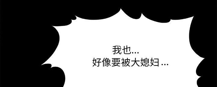 《财产争夺战》第39话 第42页