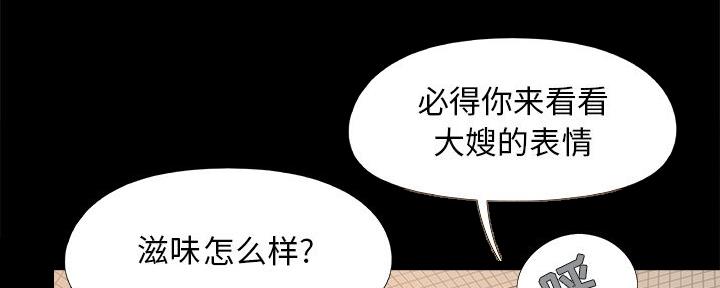 《财产争夺战》第39话 第45页