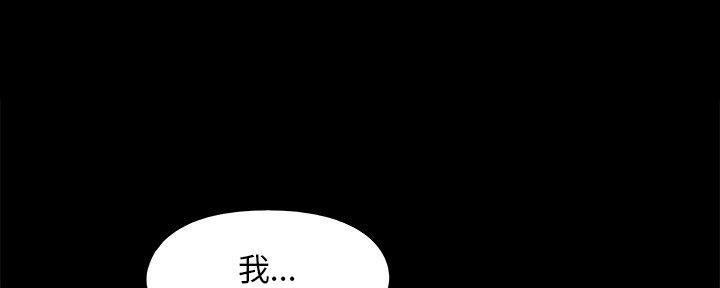 《财产争夺战》第39话 第4页