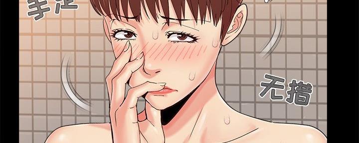 《财产争夺战》第39话 第56页