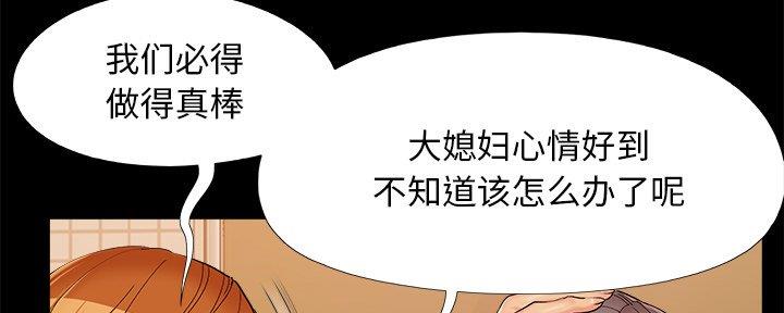 《财产争夺战》第39话 第58页
