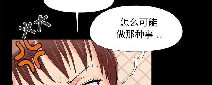 《财产争夺战》第39话 第5页