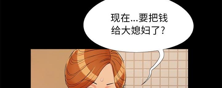 《财产争夺战》第39话 第61页