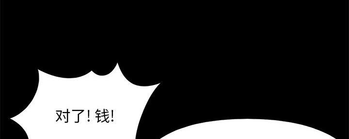 《财产争夺战》第39话 第63页