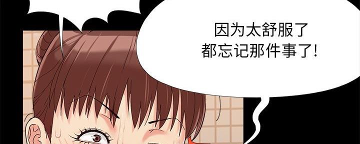 《财产争夺战》第39话 第64页