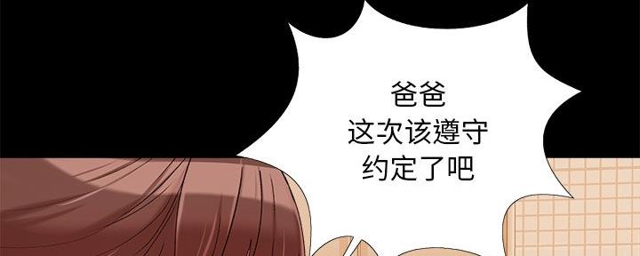 《财产争夺战》第39话 第67页