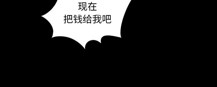 《财产争夺战》第39话 第69页