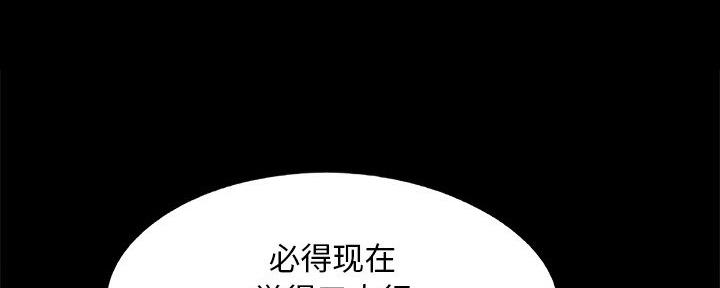 《财产争夺战》第39话 第72页