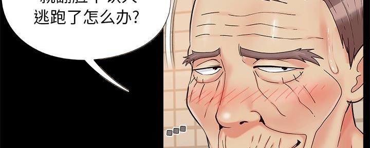 《财产争夺战》第39话 第74页